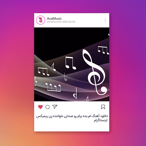 لم بده برام رو صندلی