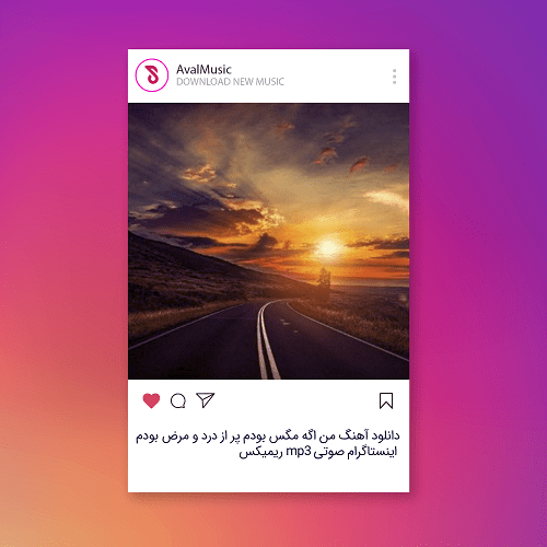 من اگه مگس بودم پر از درد و مرض بودم