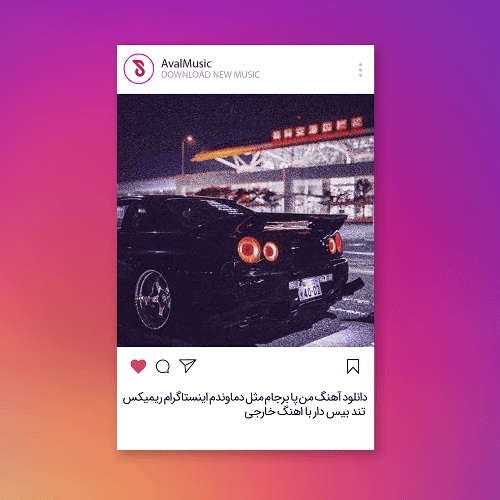 من پا برجام مثل دماوندم
