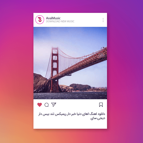 اهای دنیا خبر دار