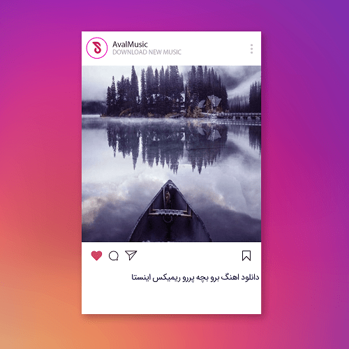 برو بچه پررو