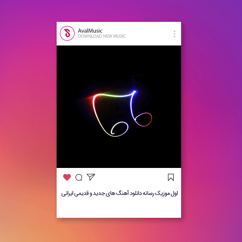 نزدیکترت میشم تو همش دورتر دوری دلتنگه واسه یه احترام ساده 