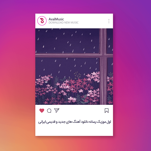 بیا و قانعم کن