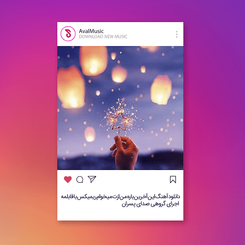  این آخرین باره من ازت میخوام 