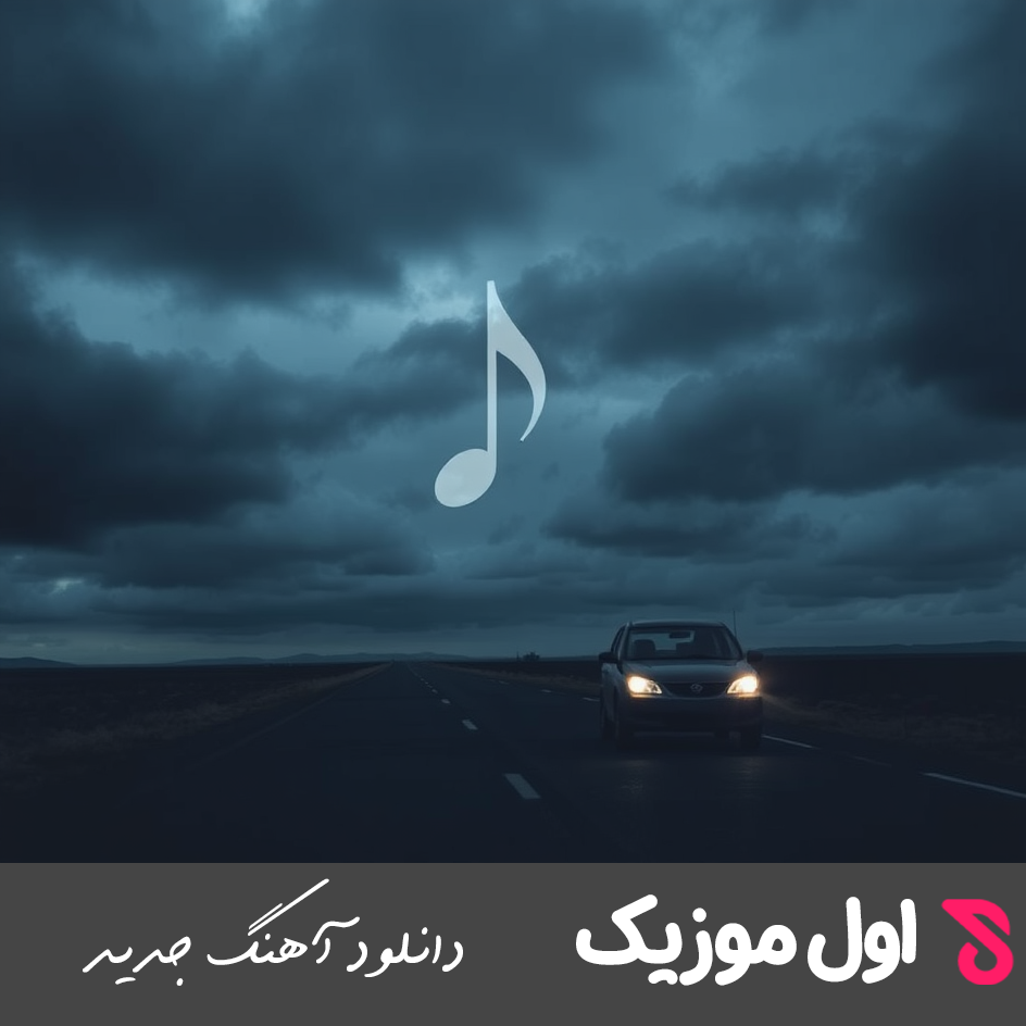 کلاه کپم قرمزه شبیه لوگو نتفلیکس