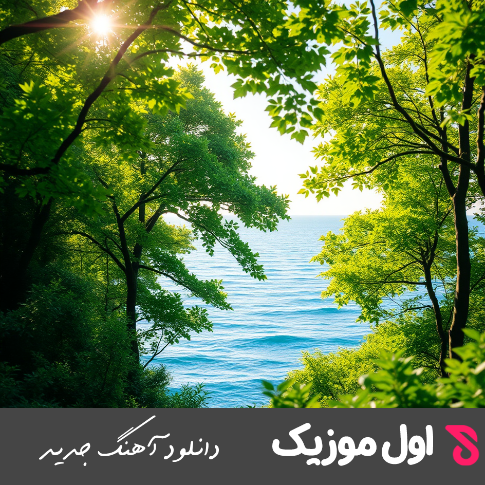 همه چیم یار یار قربون تو وای وای