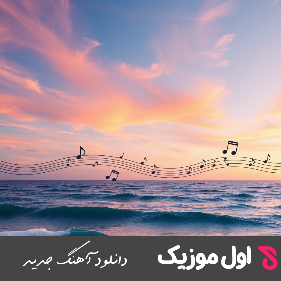 بتمنا باید برقصن