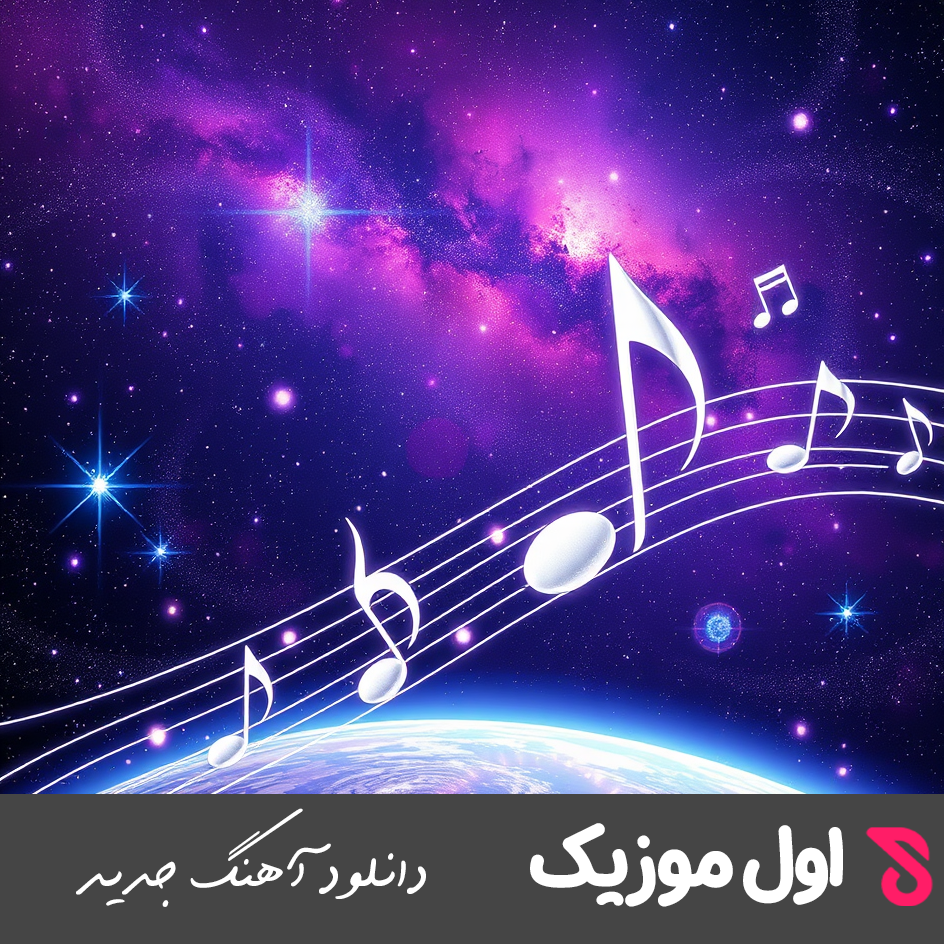 اگه یه روز دلت گرفت خواستی با یکی حرف بزنی منو داری