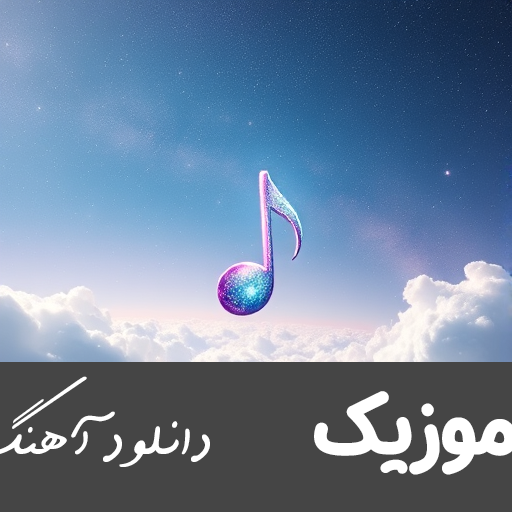 غمگین لری داغون کننده ۱۴۰۳ سوزناک گریه آور جدید