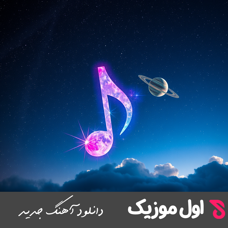  حنا یه ریز ریزه میزه واست دلم میریزه