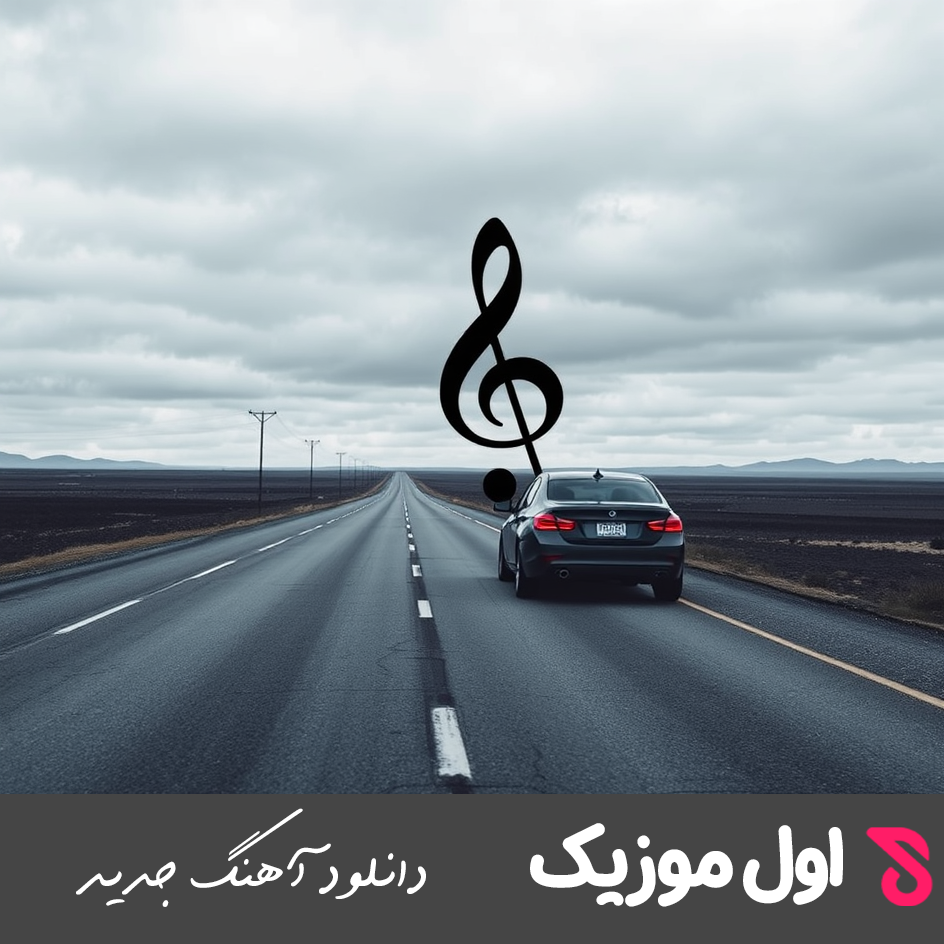 مانده داغش شدم خارش او گل سرخ لعنتی مه باغبانش