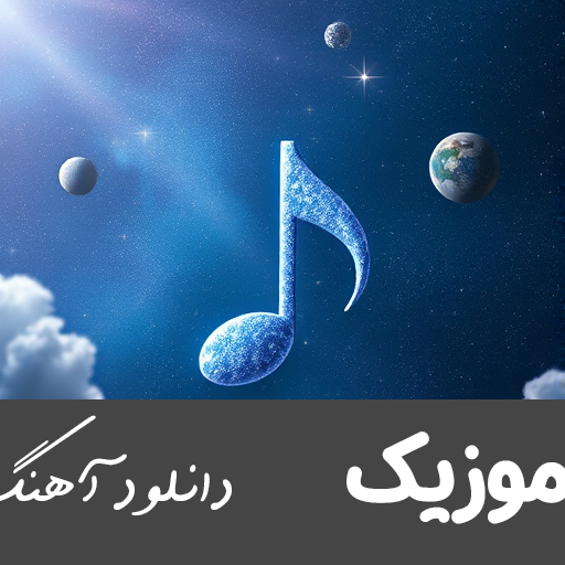  یک به یک تن به تن چقدر چقر شدم چقدر بد بدن