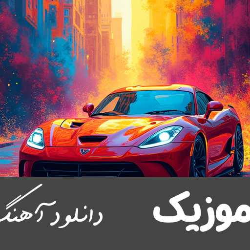 نمیدونی چقدر شبا طول میکشه تا خوابم ببره