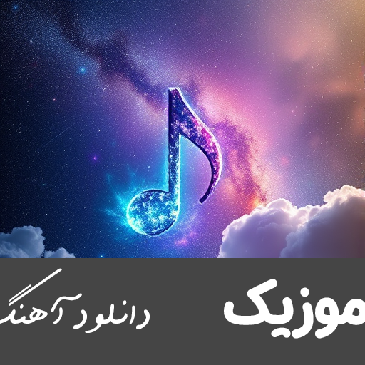 ماه