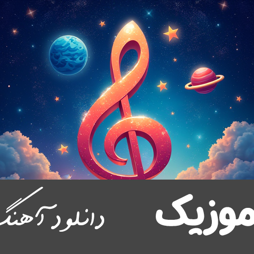 باران یاغیش ترکی آذری مخصوص هوای بارانی پاییز
