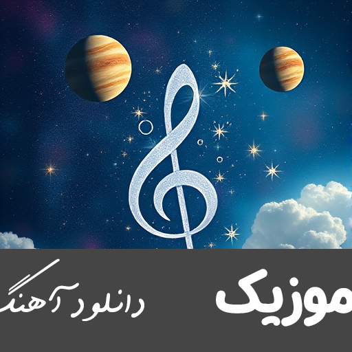  بلاد هاوس باهام میاد ۸۵ بلاد تاس میریزم ۵۵