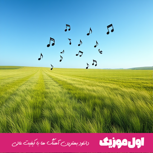 یه چی بده دود کنم بره یادما