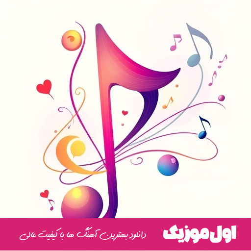 میخونم آوای جنون شیرین و فرهاد مجنون
