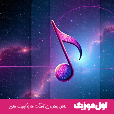 خیلی بیشتر از اونکه فک کنی تو فکرمی تو عشقمی