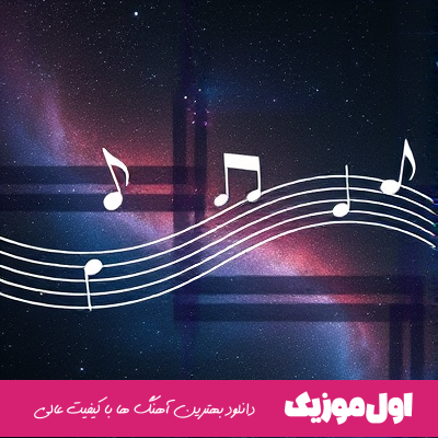 شونه