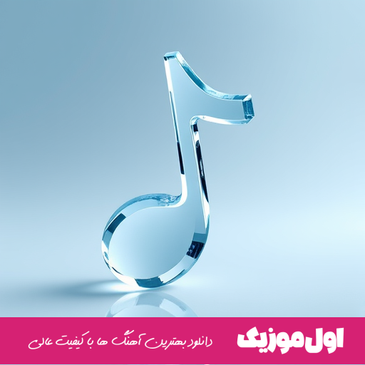 برخیز که شور محشر آمد مختار نامه