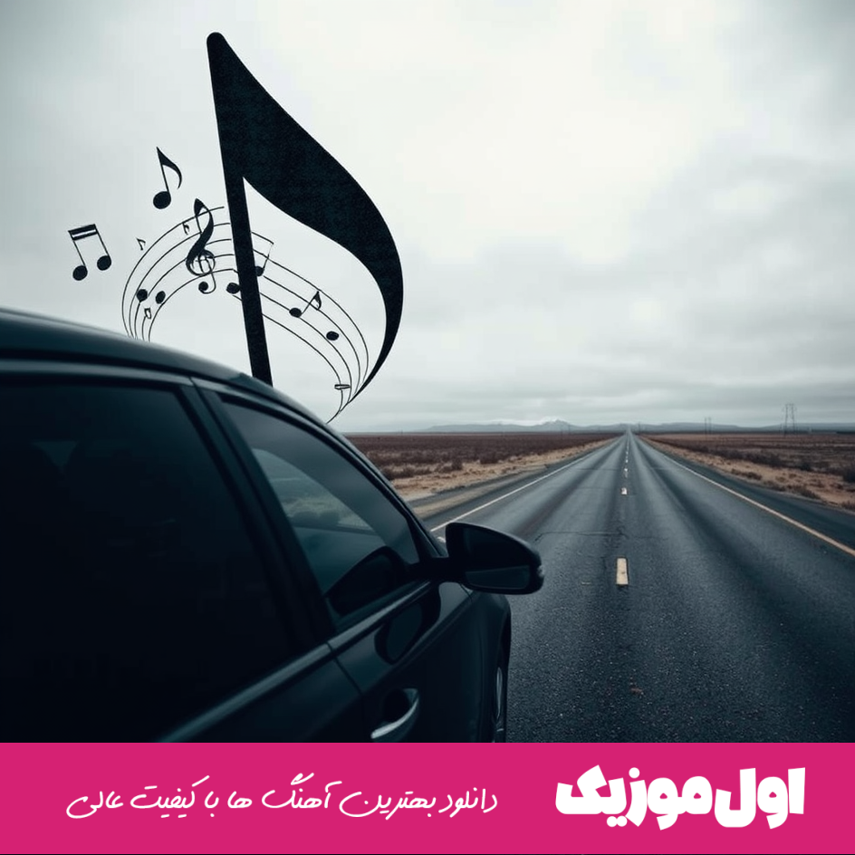 چپونی جدید ۱۴۰۳ 