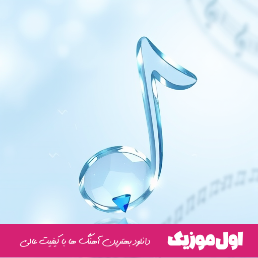 وای مردم دق کردم بی خداحافظی نچو