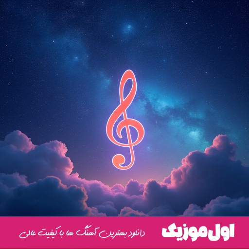 نمیدونم چطور میخوای دلت رو راضی کنی