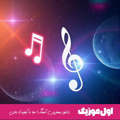 غوغای ستارگان