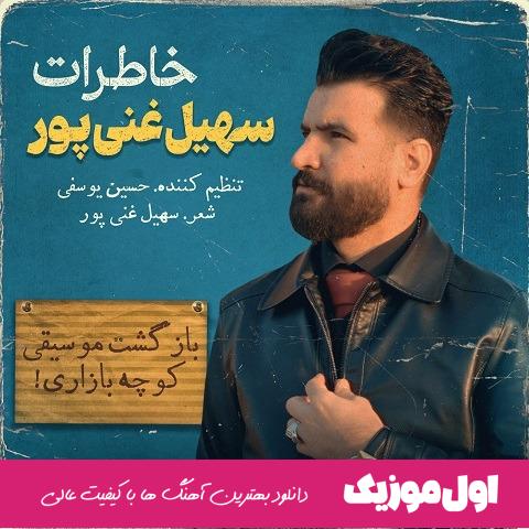 خاطرات