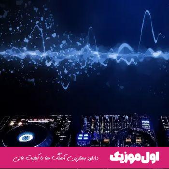 ریمیکس