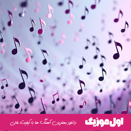  لیلا لیلا باشیما اولوبسان بلا یری یری گنگی گنگی