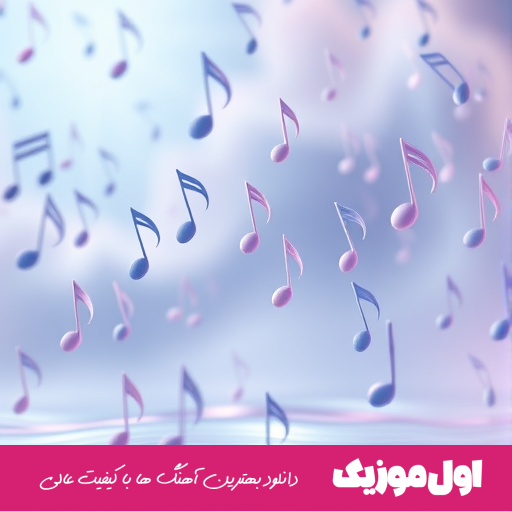 ای نازلی ای نازلی ملوسو