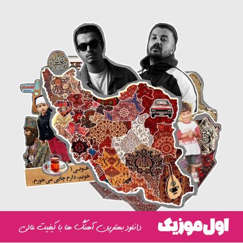 میاد از من بر