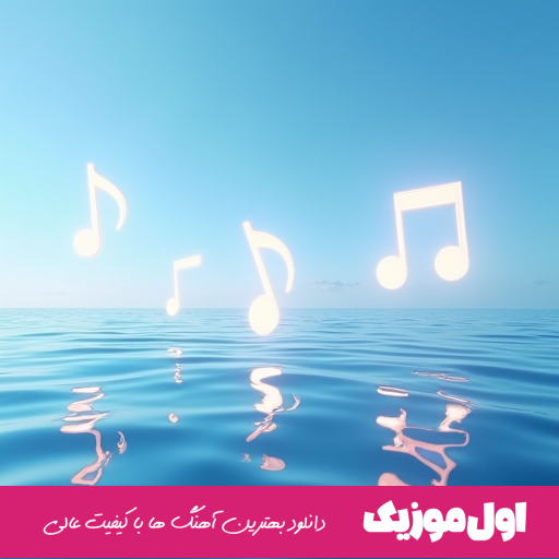 این چی چیه مد شده انقد نگو کنسله