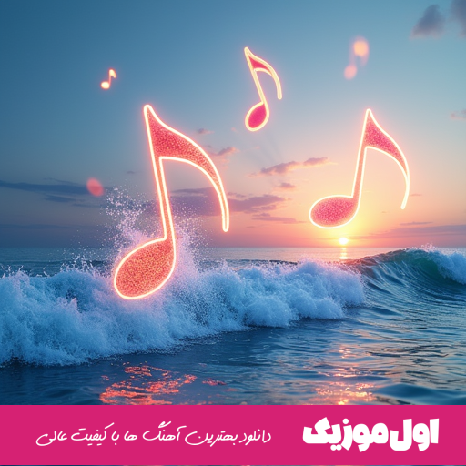  دختره میگه رامین داش من رفتم پایین نشستم توی ماشین