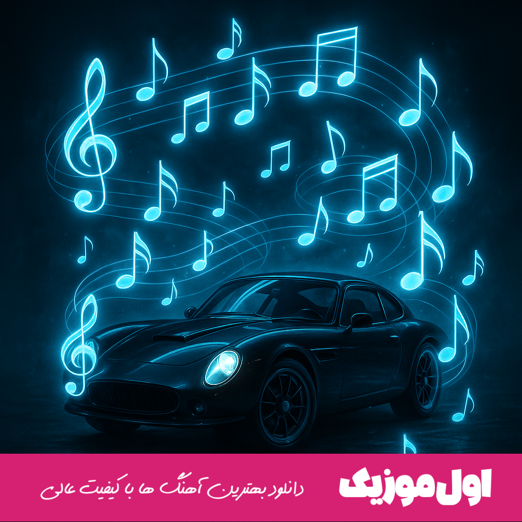 ریمیکس بتمنی