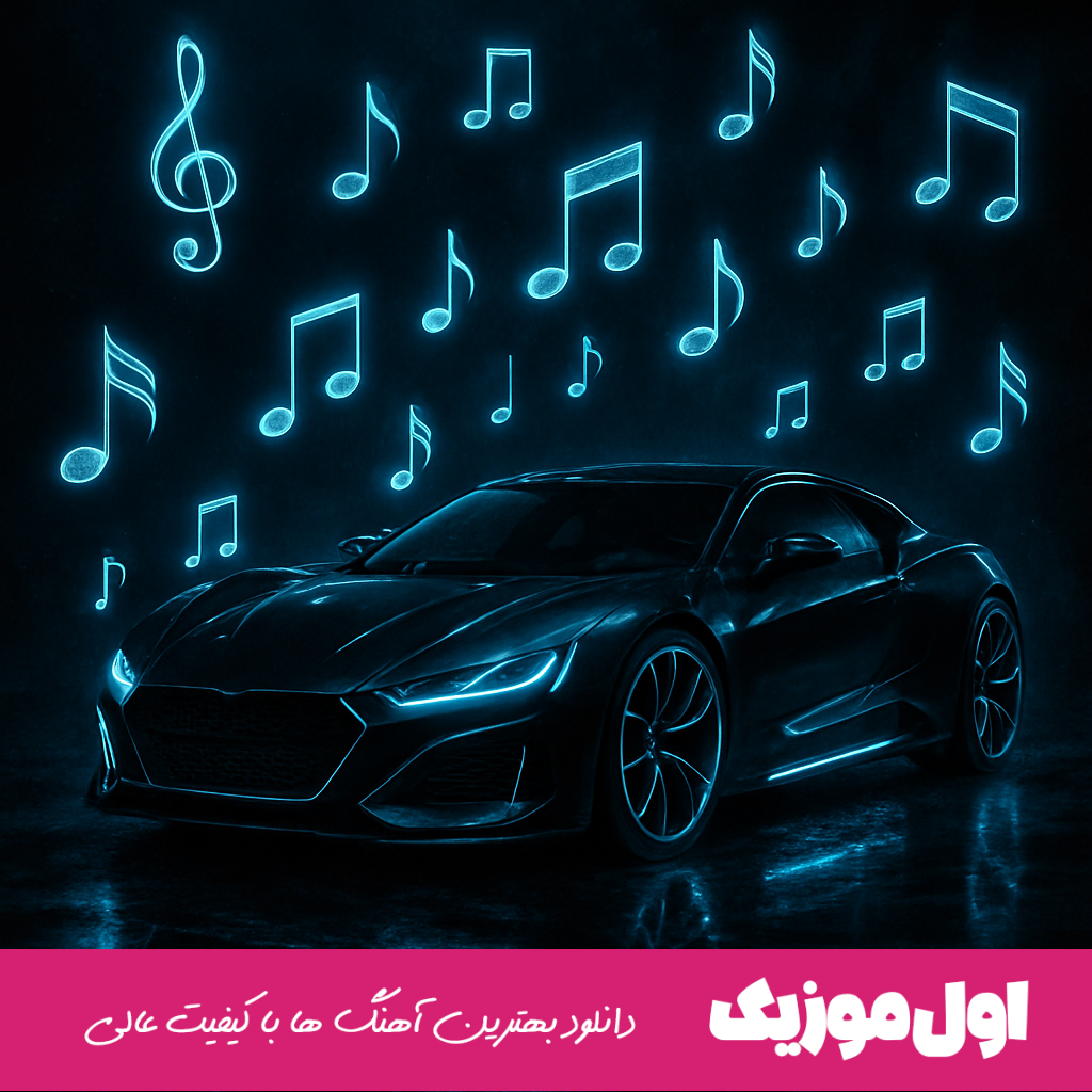 رفتی منو قالم گذاشتی زخم تو رو بالم گذاشتی