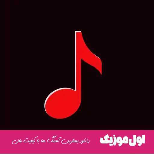 بهترین نوحه جدید 1404