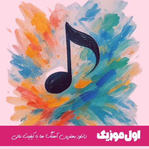 آغوش سرد