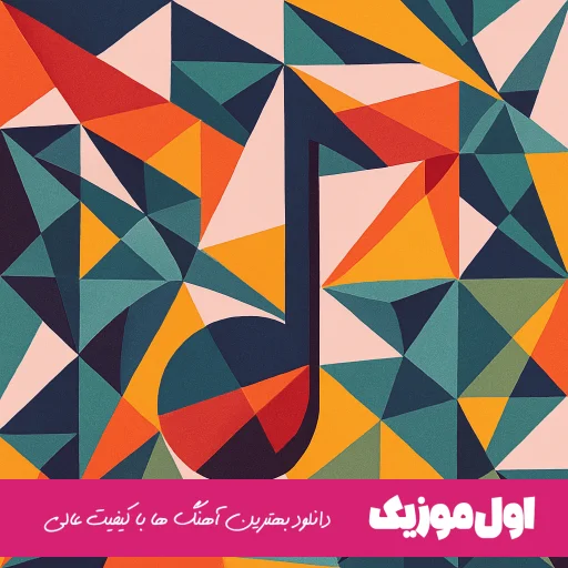 یه ساله نعرم ازت خور سراغی بگیر