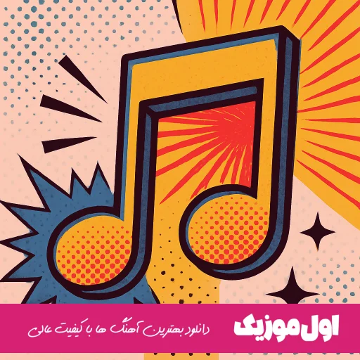  بم گفتی بهت مشکوکم میخواستم