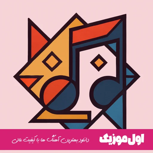 رو دراگا بد پاچیدم مامان چون عشقو رفیق منو 