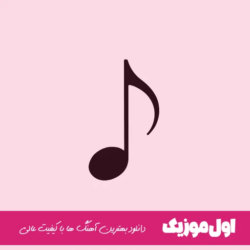 آی بی معرفت چشات لنگ دیدنه چشاشه
