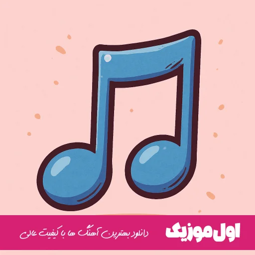 منو داری