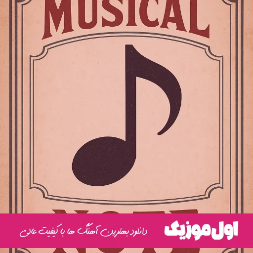 دلم گیره