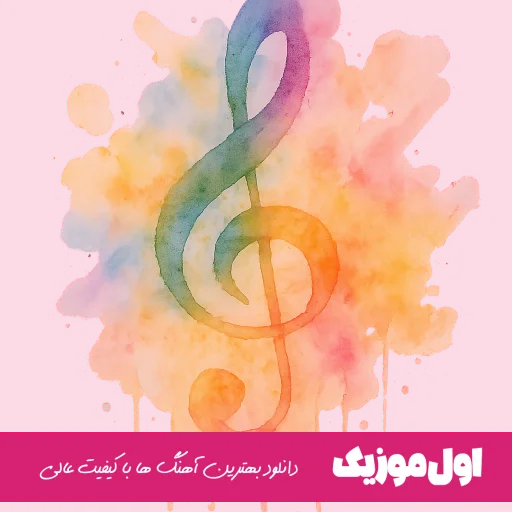 دانلود آهنگ رفیقی دارم مثل خون تو رگامه سعید بابازاده (ریمیکس)