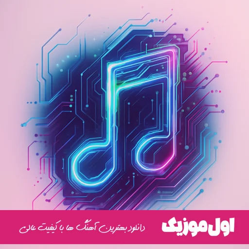 دانلود آهنگ آروم بگیر تو که بعده نبودنتم واسه من آرامشی والایار ریمیکس اینستا
