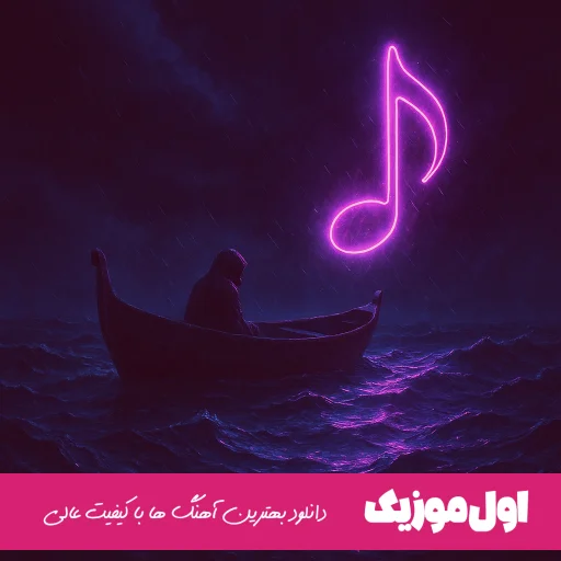 دختر ایرونی که چسو مدلی مخمو میخوری