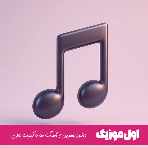  حامد سنجابی ضربان قلبمی